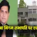Korba Nigam Sabhapati Vs BJP