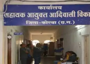 Korba Tribal Department Scam