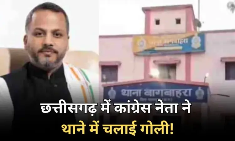 Chhattisgarh News