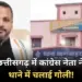 Chhattisgarh News