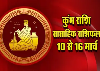 Kumbh-Rashi-Weekly-Horoscope-10-16-March-2025 aquarius saptahik rashifal