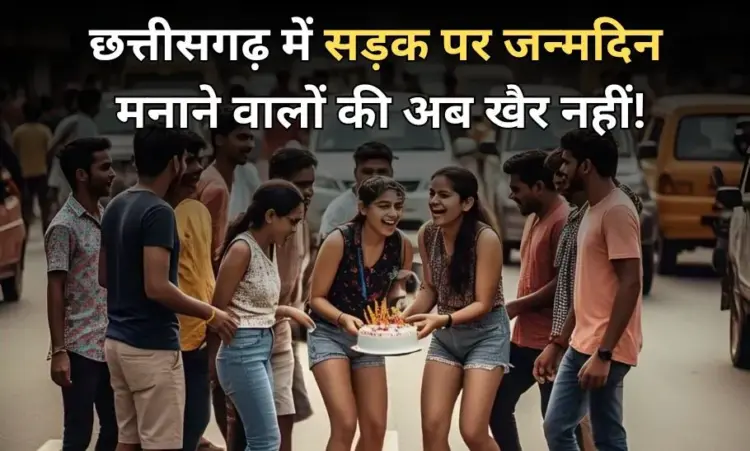 Chhattisgarh News