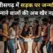 Chhattisgarh News