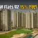 DDA Flat Sale