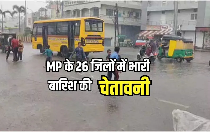 MP Rain Alert