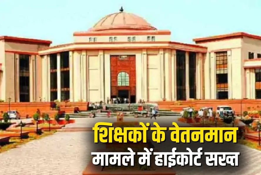 CG High Court