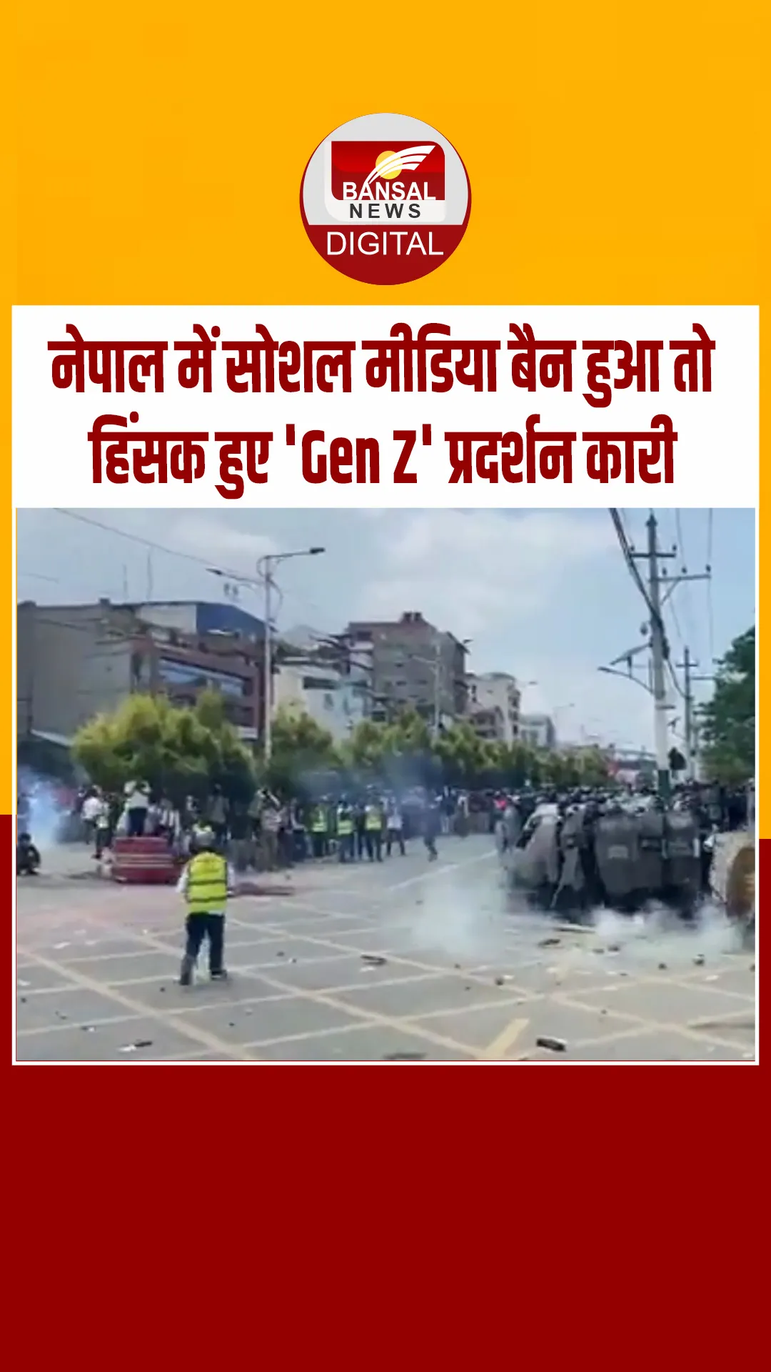 Nepal Protest: 26 सोशल मीडिया प्लेटफॉर्म पर प्रतिबंध को लेकर मचा बवाल