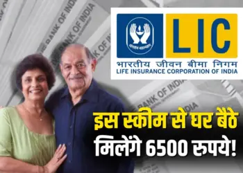 LIC Housing Finance FD Interest Rates Scheme