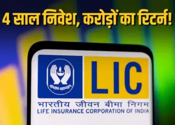 LIC Policy, LIC Jeevan Shiromani Policy