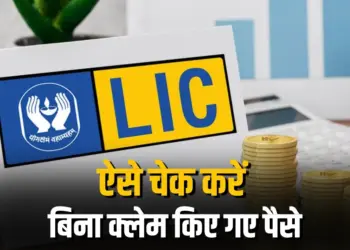 LIC Unclaimed Money Check
