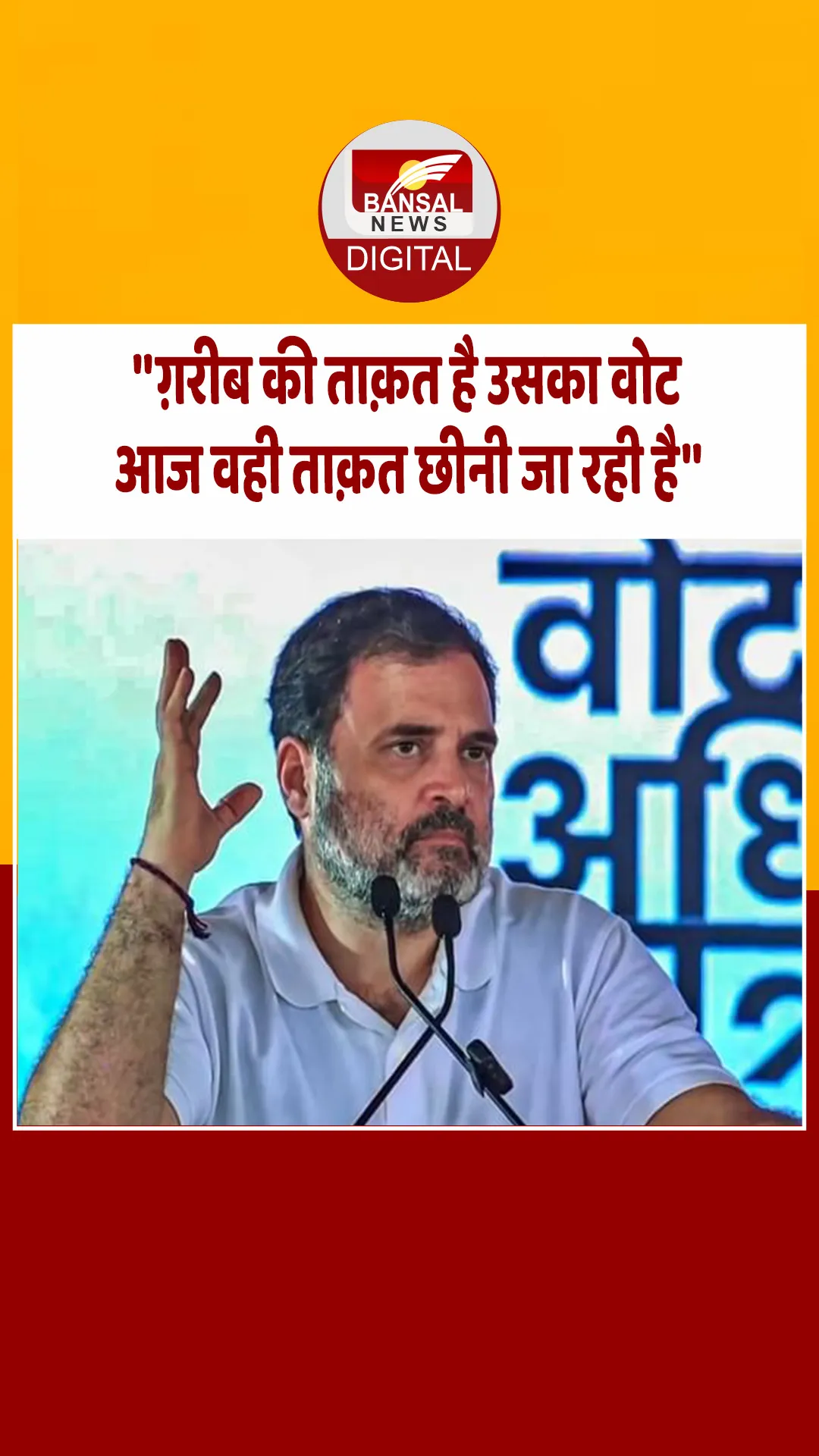 ‘उनकी साजिश SIR कराने और बिहार के चुनाव भी चुराने की है’- बोले राहुल गांधी