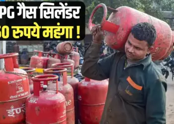 LPG Gas Cylinder Price Hike domestic gas cylinder price increased by 50 rupees