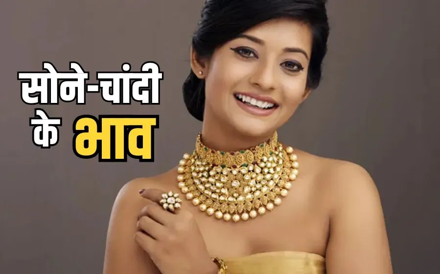 MP Gold Rate Today