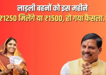 Ladali Bahana Yojana