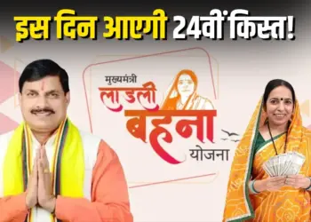 Ladli Behna Yojana 2025 24th Installment Date May 2025