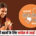 Ladli Behna Yojana Demand