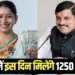 Ladli Behna Yojana Kist June Date cm mohan yadav Announcement