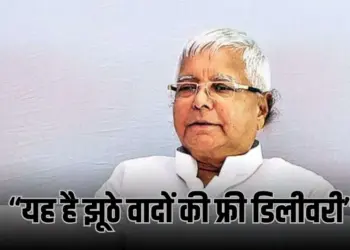 Lalu Prasad Yadav Vs Nitish Kumar PM Modi Bihar Election 2025 zxc