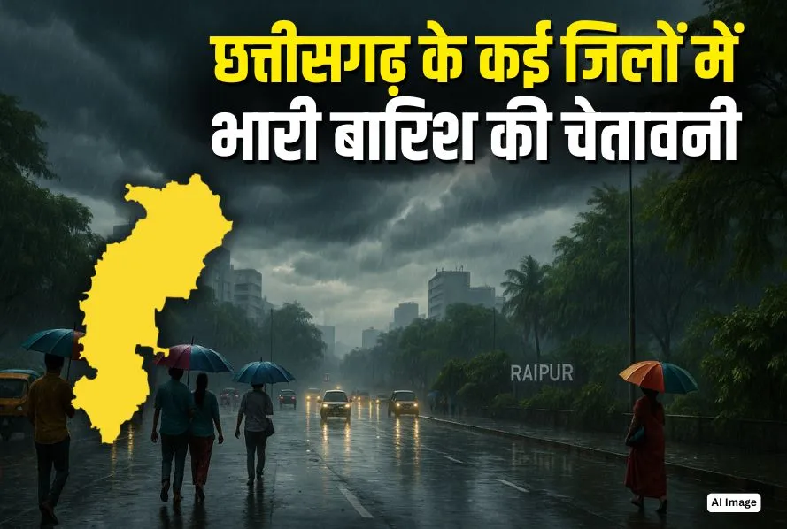 CG ka Mausam, Chhattisgarh Weather Update Today