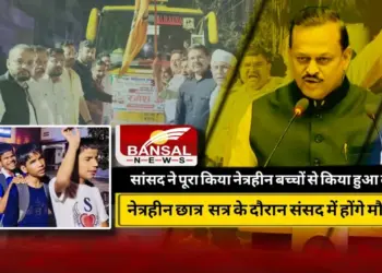 Lok Sabha Waqf Amendment Bill Kanpur MP Ramesh Awasthi blind children visit Parliament