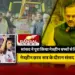 Lok Sabha Waqf Amendment Bill Kanpur MP Ramesh Awasthi blind children visit Parliament