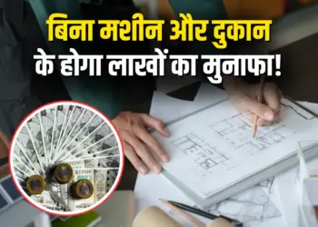 Low Cost High Profit Business Idea
