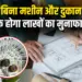 Low Cost High Profit Business Idea