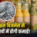 Low Cost High Profit Tomato Sauce Business Idea