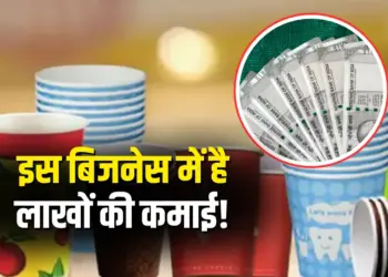 Low Cost High Profit paper cup Business Idea