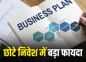Low Investment High Profit Business Idea online seva kendra