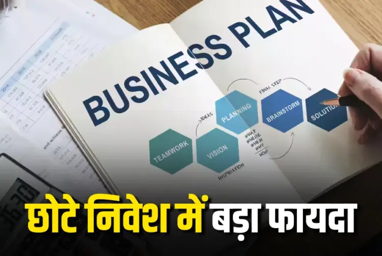 Low Investment High Profit Business Idea online seva kendra