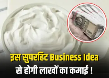 Low Investment High Profit Business Idea All Purpose Cream Manufacturing Unit