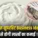 Low Investment High Profit Business Idea All Purpose Cream Manufacturing Unit