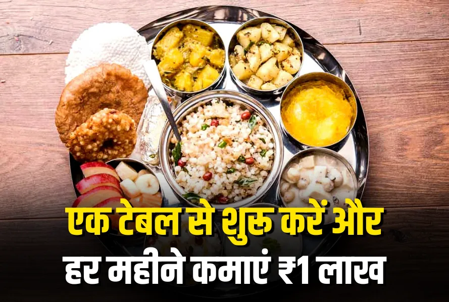 Low Investment High Profit Fruit Falahar Business Idea
