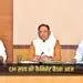 CM Vishnudeo Sai Cabinet Meeting