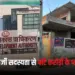 Lucknow Land Scam News Gomti Nagar zxc