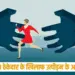 Lucknow PWD Employee Harassment Case Contractor Ashish Dixit