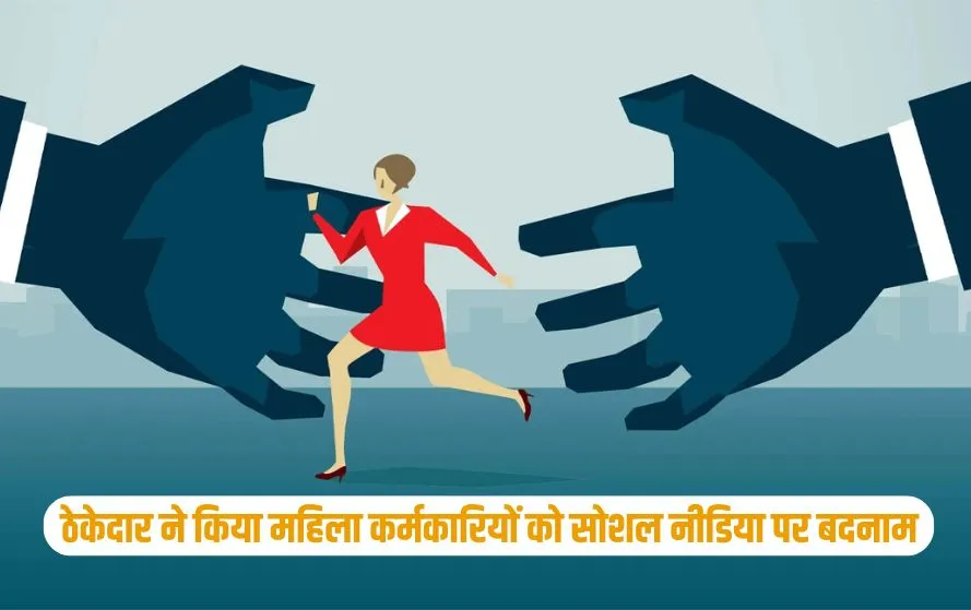 Lucknow PWD Employee Harassment Case Contractor Ashish Dixit zxc