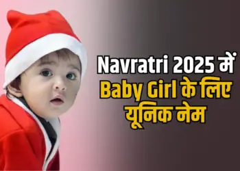 Navratri 2025 Maa Durga Baby Girl Hindi Name