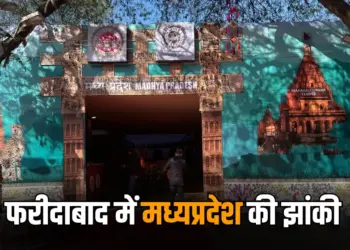 Surajkund Mela MP Theme