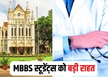 MBBS Students Relief