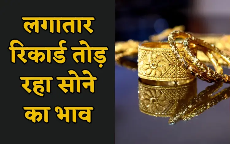 Gold Price Today