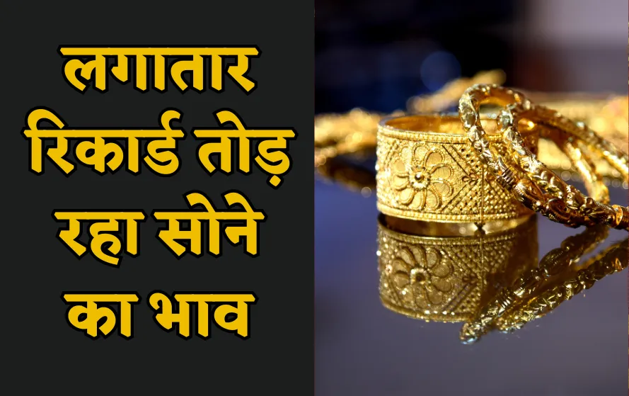 Gold Price Today