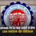 EPFO UAN Activation Face ID UMANG App