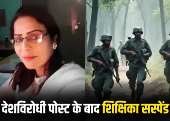 MP Teacher Suspended Sehore News