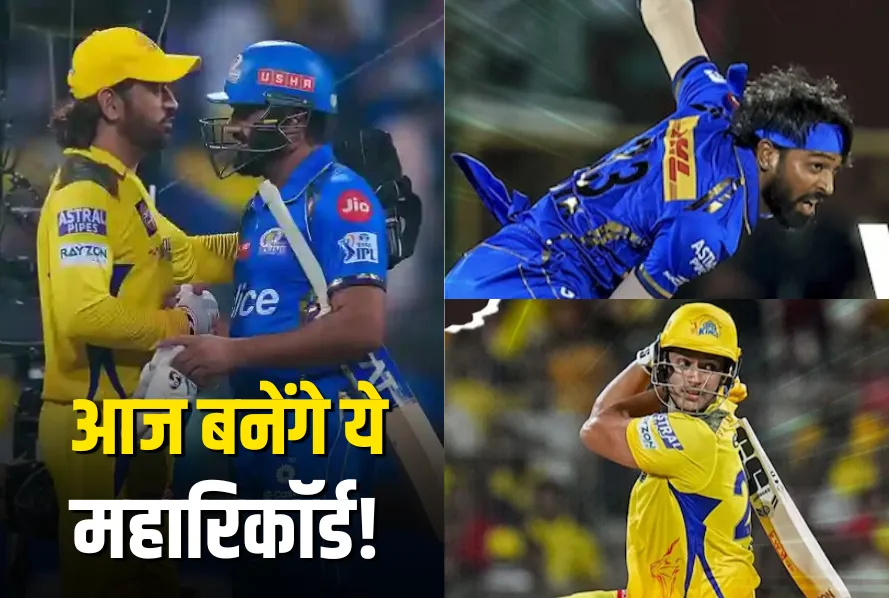 MI vs CSK IPL 2025