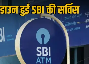 SBI Down