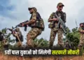 MP 5th Pass Jobs 2025