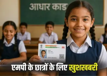 MP Aadhaar Card