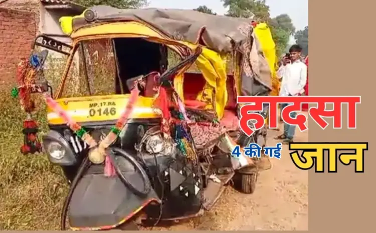 MP Accident